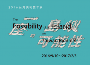 taiwan biennial