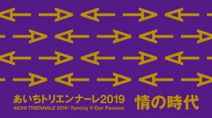 Aichi Triennale 2019