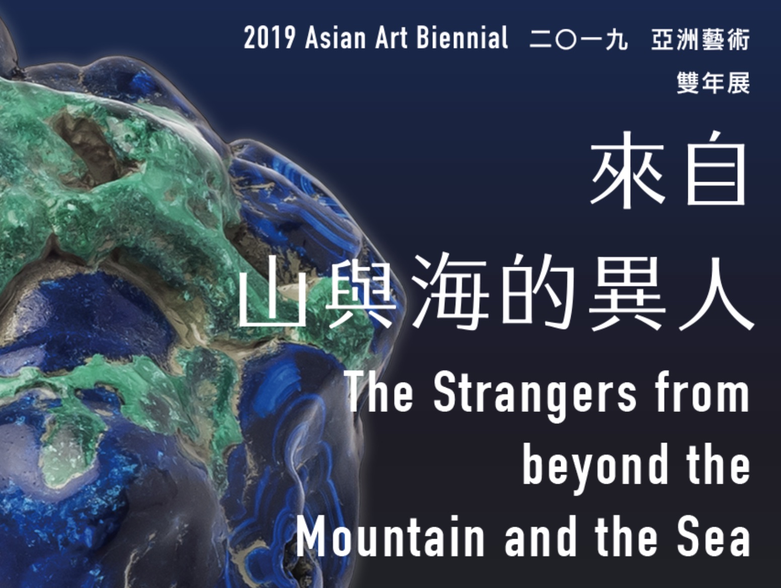 hsu-chia-wei-and-ho-tzu-nyen-announced-as-the-curators-of-the-2019