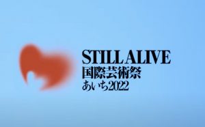 STILL ALIVE